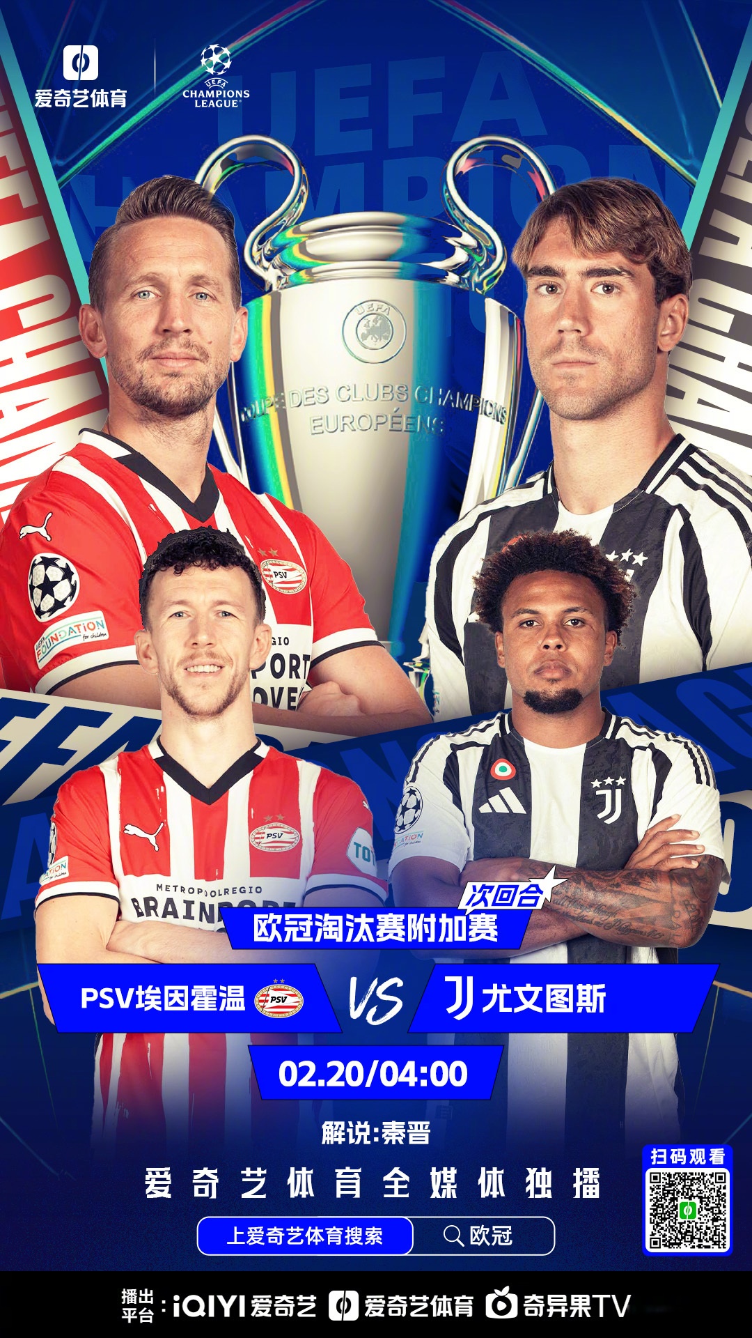 赛地聚焦：欧超杯今晚热度飙升；巴黎圣日耳曼回应争议；信心回归；阵容厚度经受考验的简单介绍金年会APP