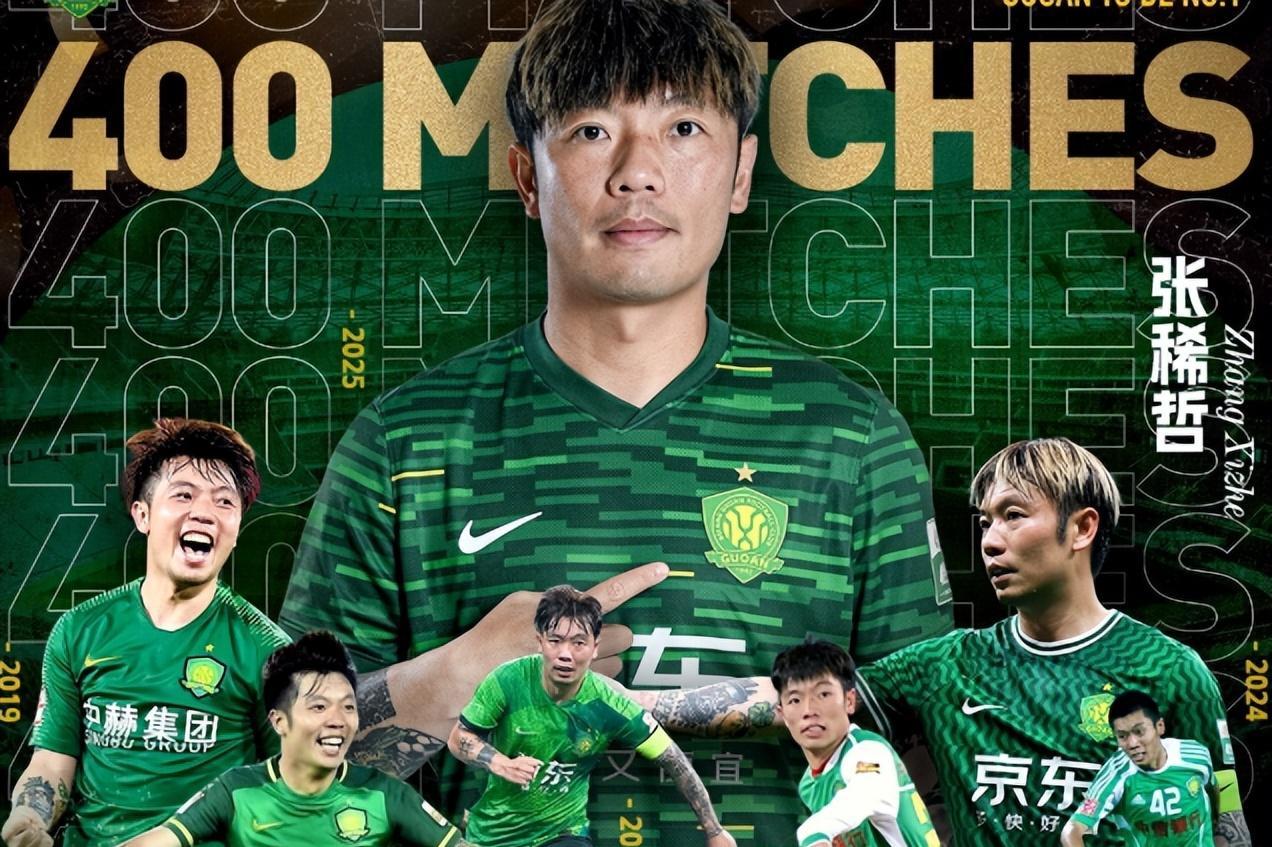 关于英超今夜走向成谜；北京国安主帅复盘；信心回归；控场能力受关注的信息